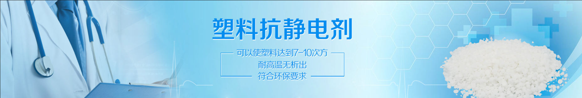 聚力抗靜電多年，值得信賴！